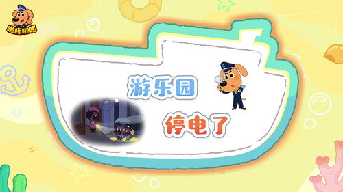 Episode 33