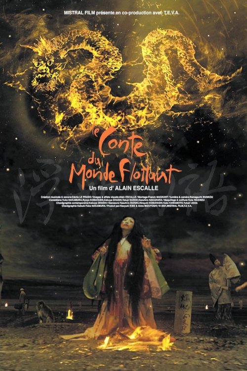 Le Conte du Monde Flottant poster