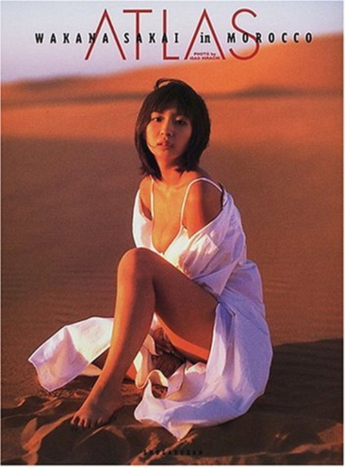 酒井若菜 : ATLAS Poster
