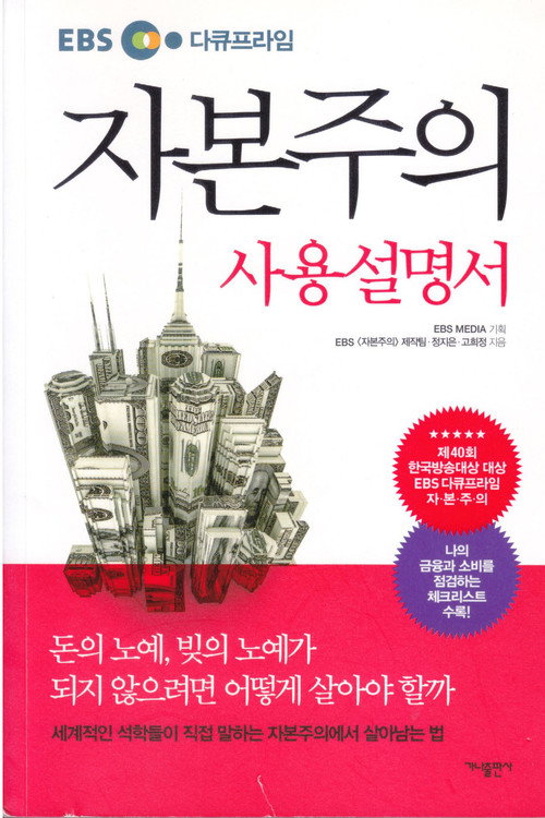 자본주의电影海报