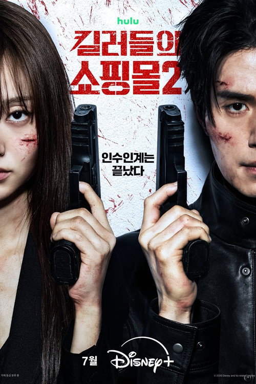 Season 2