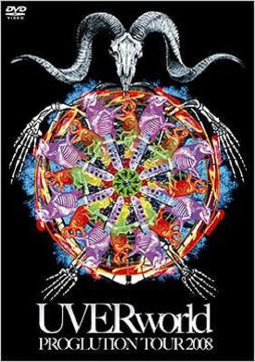 UVERworld Proglution Tour 2008电影海报