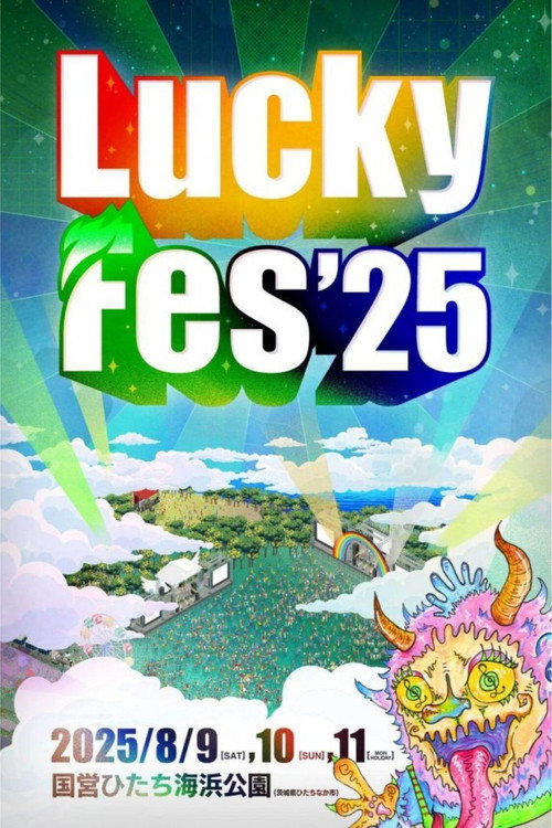 LuckyFes电影海报