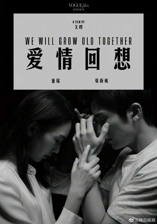 We Will Grow Old Together poster 2