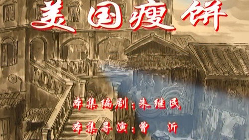 七十二家房客第2季第35集