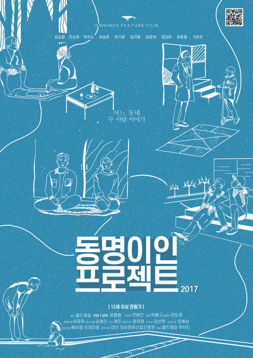 Two People at the Same Town Season 1 poster 2