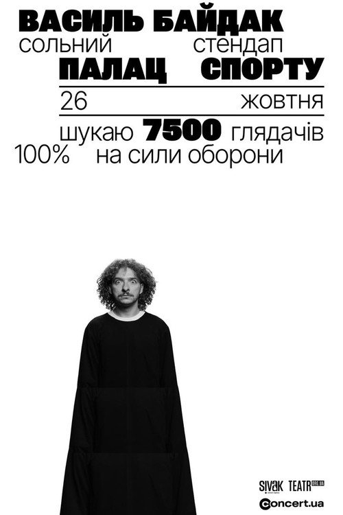 Василь Байдак: Хмарне Сховище