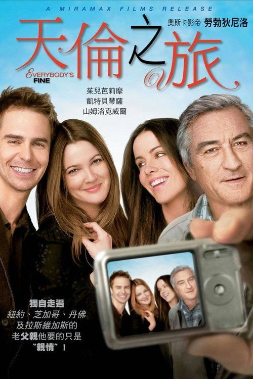 天伦之旅电影海报