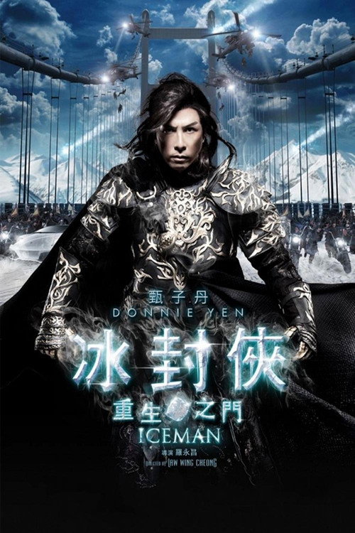 冰封：重生之门电影海报