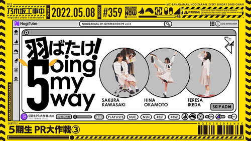 乃木坂工事中第8季第18集