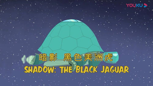 Shadow: the Black Jaguar