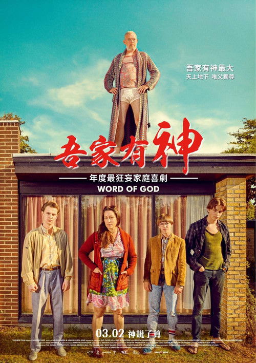 乌菲的一生电影海报