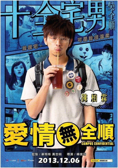 Campus Confidential Poster