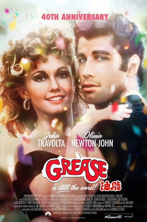 油脂电影海报