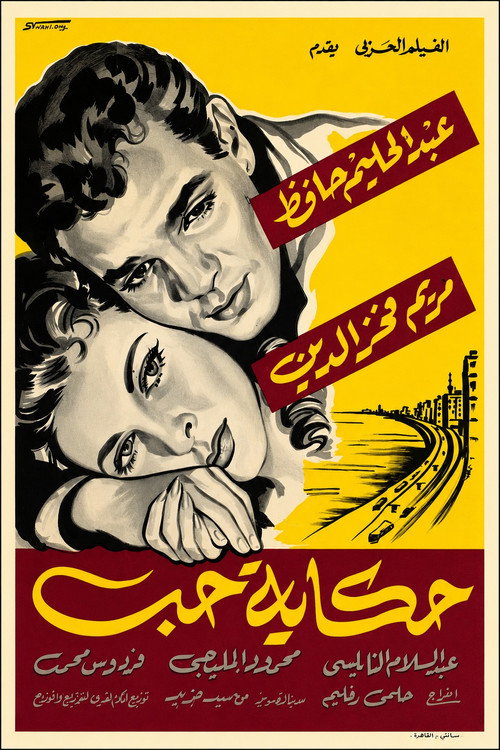 Love Story poster 3