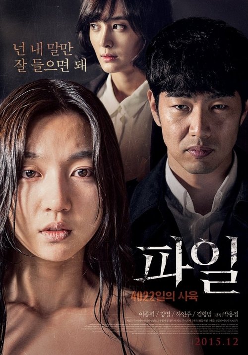 The File Poster