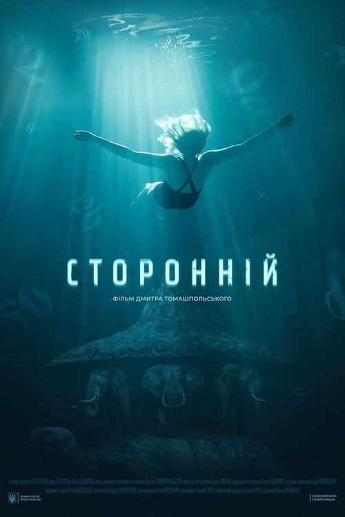 Сторонній (2020) Ver Pelicula Completa Streaming Online