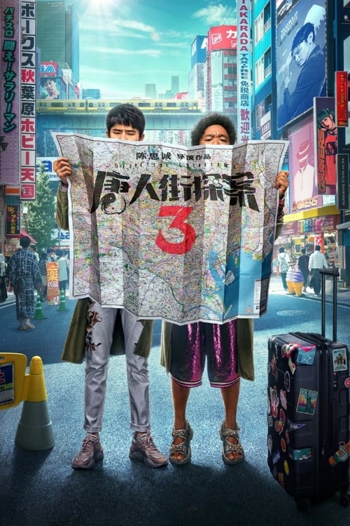 唐人街探案3 (2020) Ver Pelicula Completa Streaming Online