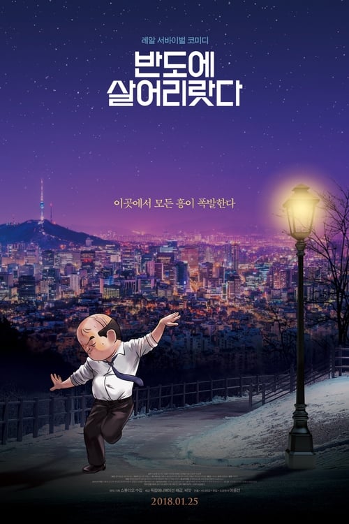 I'll Just Live in Bando