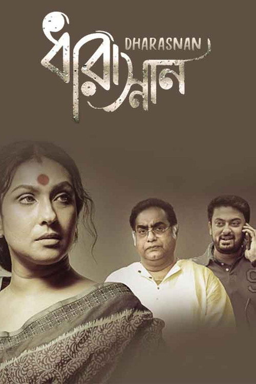 Dharasnan poster 2