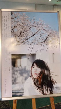 Good-Bye 2020 Good-Bye 2020