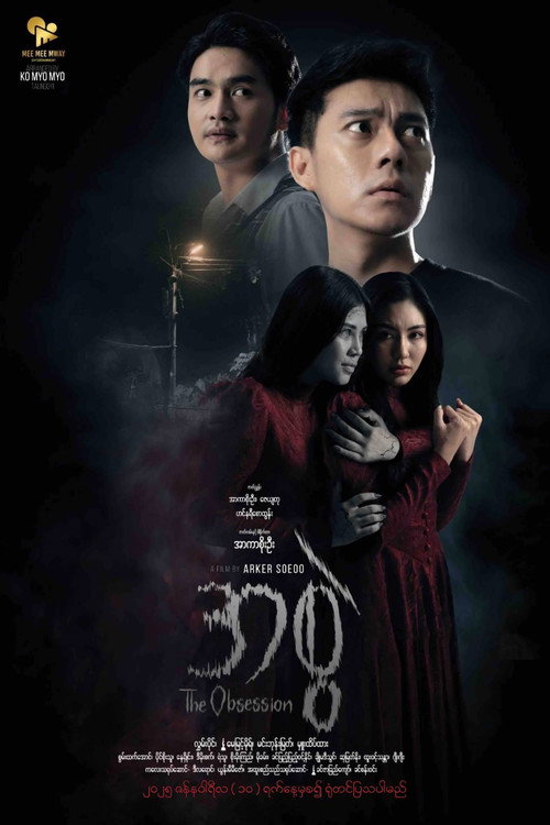 The Obsession Poster