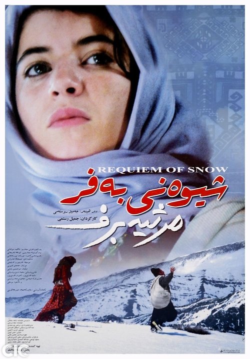 Requiem of Snow Poster