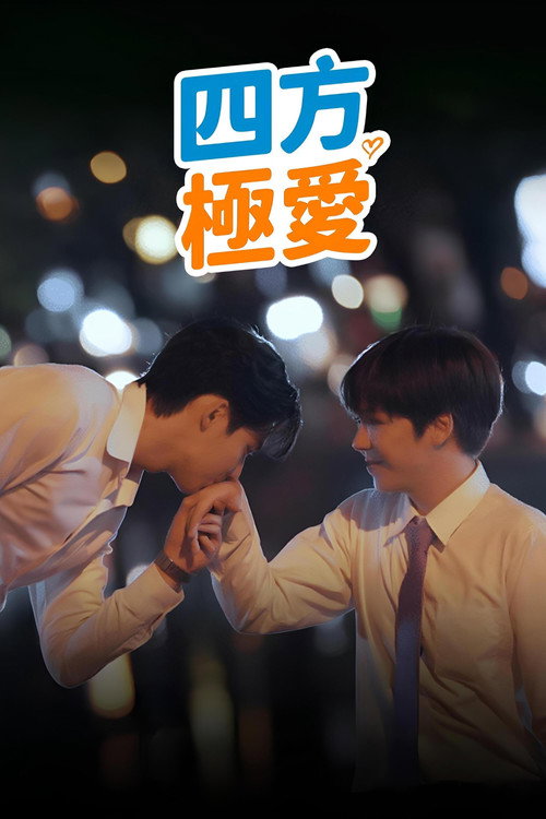 第 1 季