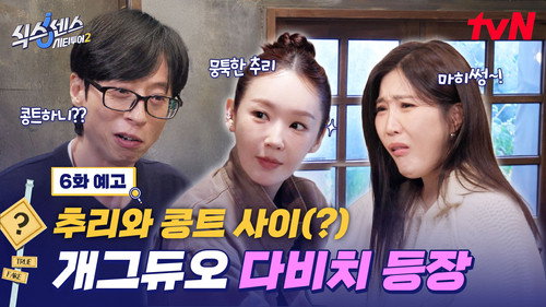 Episode 6