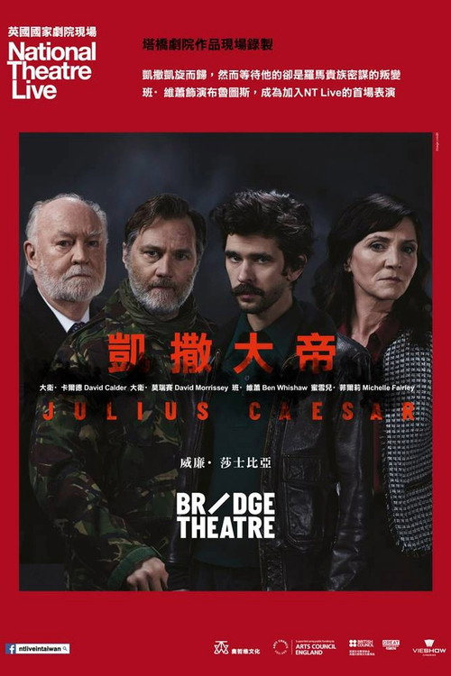 裘力斯&middot;恺撒电影海报
