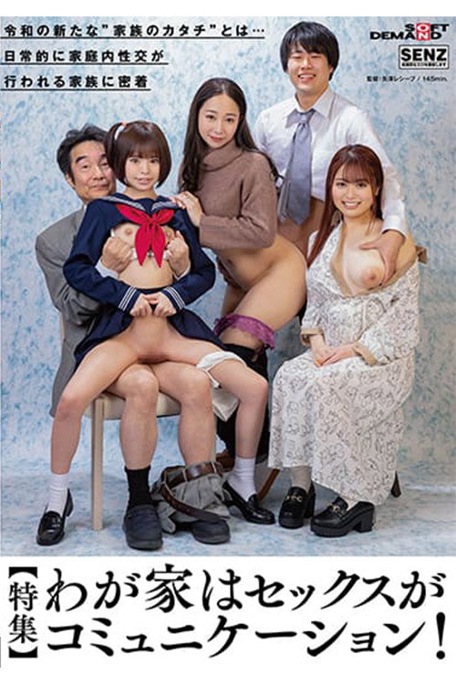 SDDE-700 The New Form of 'Family' in the Reiwa Era… Getting Close to Families Who Have Sexual Intercourse at Home on a Daily Basis poster 2