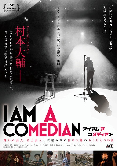 I Am a Comedian poster 3