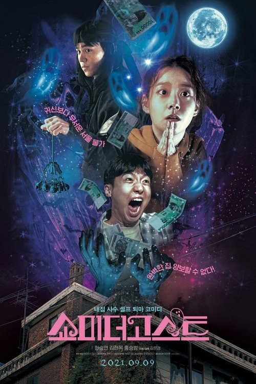 Watch Show Me the Ghost (2021) Full Movie Online Free