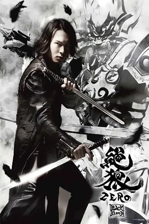 絶狼<ZERO> 黒ノ章 Poster