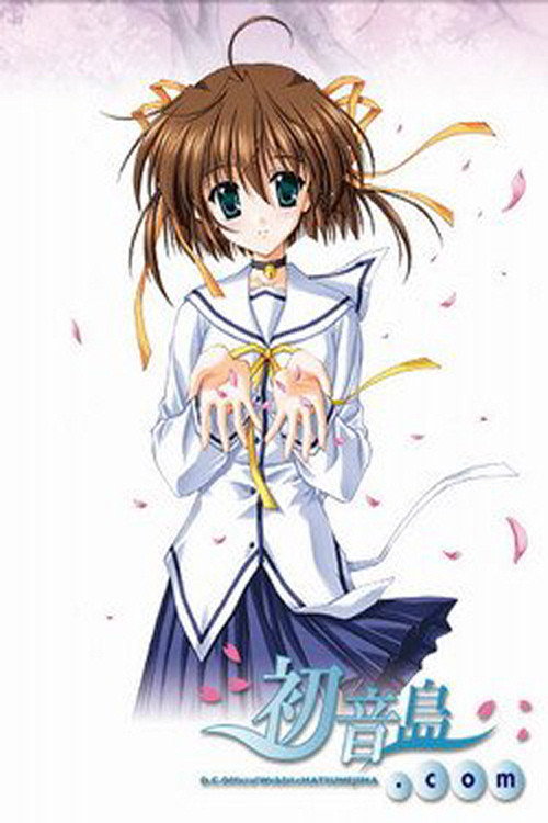 初音岛电影海报