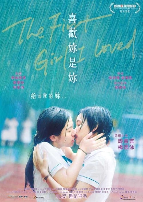 喜歡妳是妳 poster 喜歡妳是妳 (2021) s českými titulky