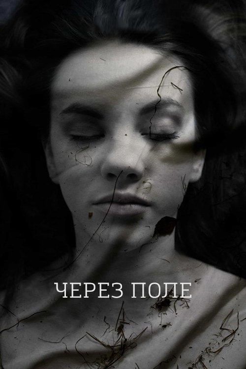 Через поле (2020) Mira la transmisión completa de la película en línea