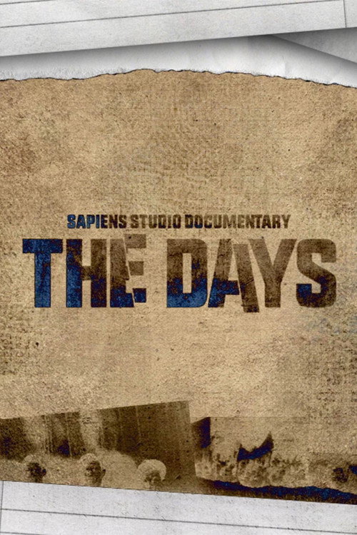 THEDAYS电影海报