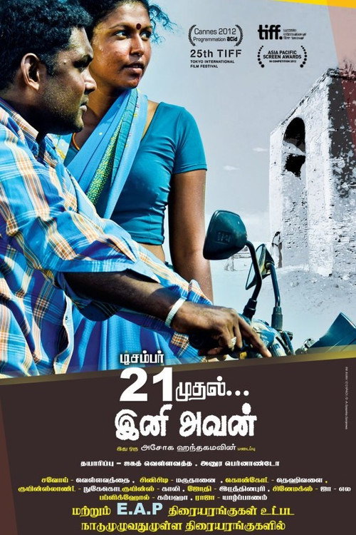 Him, Here After poster 2