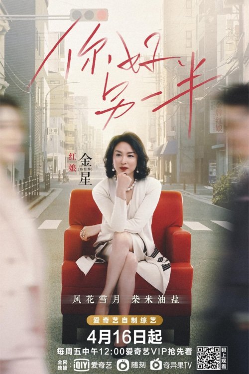 你好，另一半