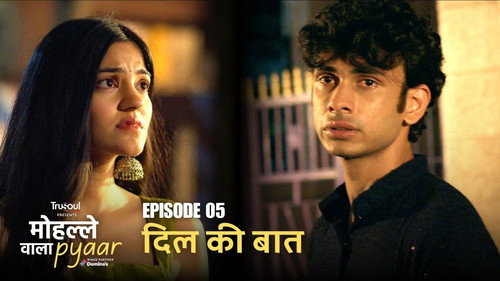 Dil Ki Baat