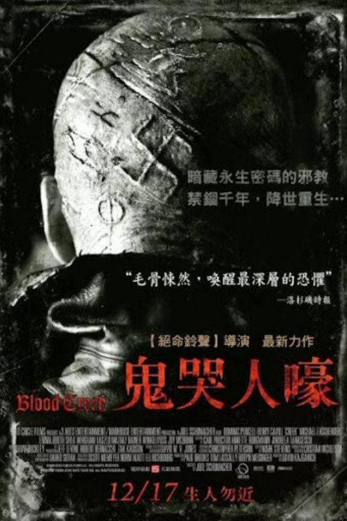 复仇之溪电影海报