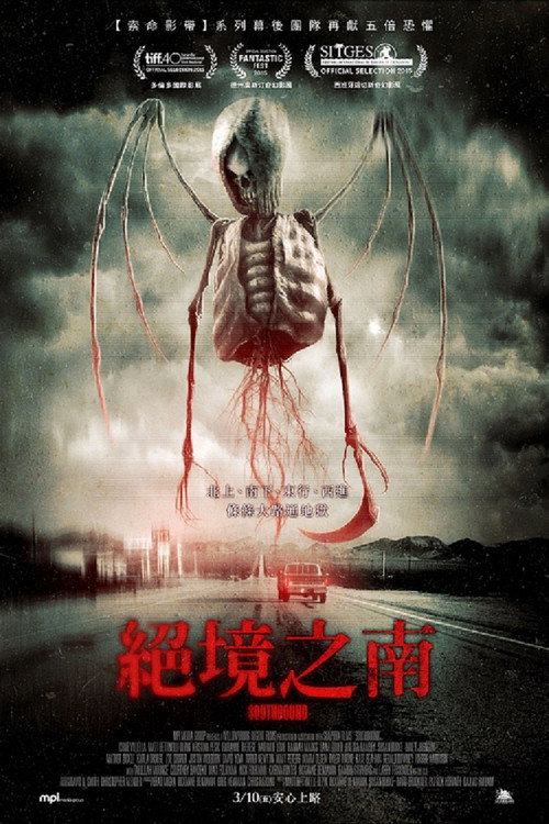 一路向南电影海报