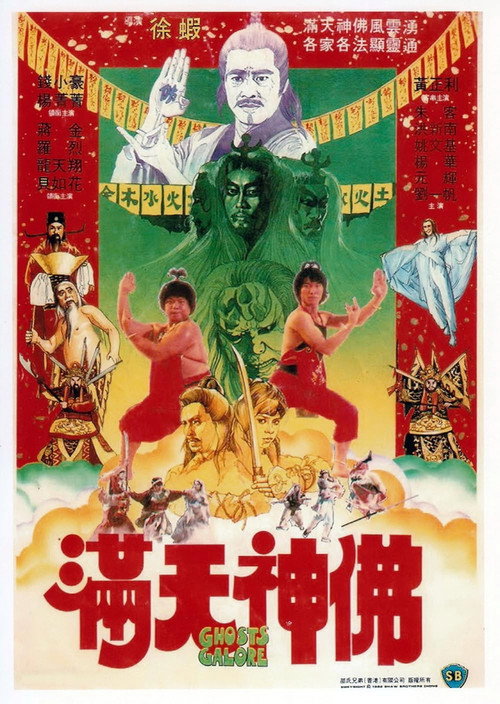Ghosts Galore poster 2