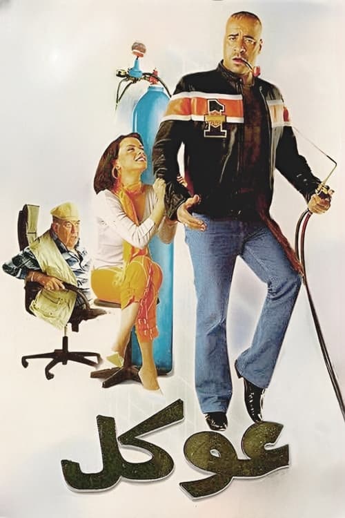Okal Poster