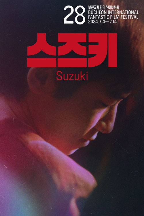 Suzuki poster 2