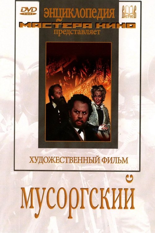 Musorgsky