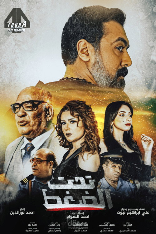 Under Pressure poster 2