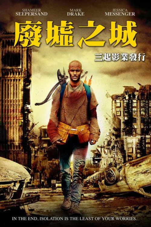 Wasteland电影海报