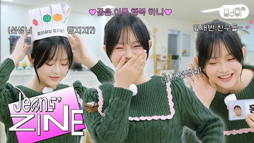 Kindergarten Teacher HANNI EP.1 | Teacher HANNI is Here!